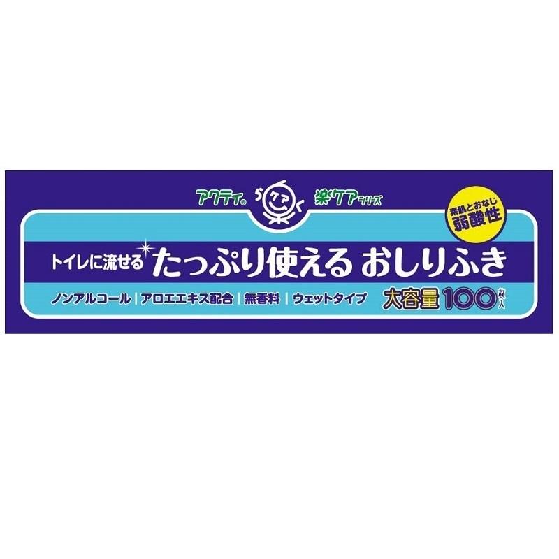 おしりふき アクティ トイレに流せる たっぷり使えるおしりふき 無香料 100枚入×8個 80623 日本製紙クレシア｜primelink｜03