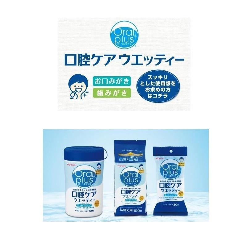 口腔ケア 和光堂 Oral plus オーラルプラス 口腔ケアウェッティ 30枚入×24個の画像