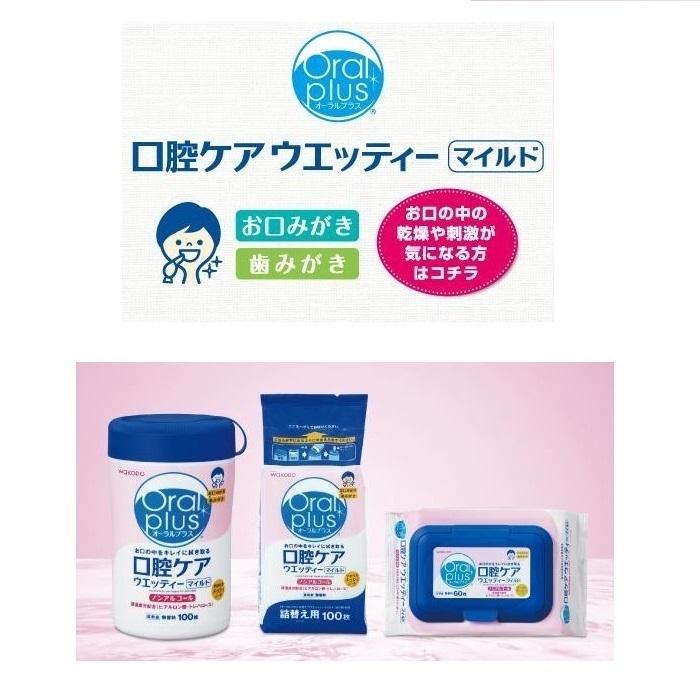 口腔ケア 和光堂 Oral plus オーラルプラス 口腔ケアウェッティ マイルドタイプ 詰替え用 100枚入×12個の画像