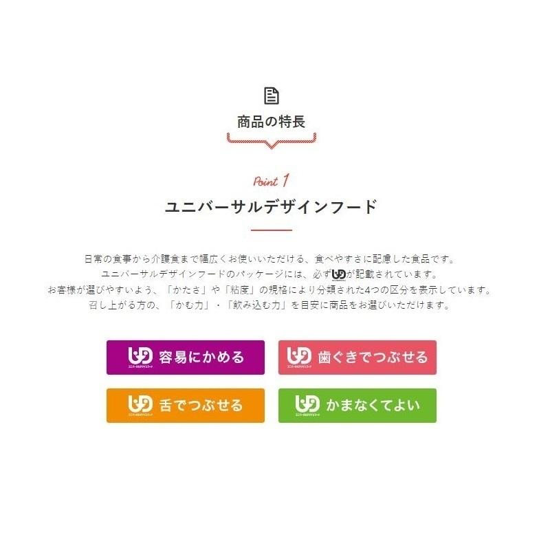 介護食 アサヒグループ食品 和光堂 バランス献立 鶏だんごのクリーム煮 150g×24個｜primelink｜03