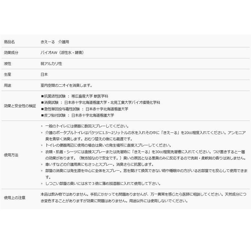 抗菌 消臭 きえ〜る 介護用 280ml×15本 環境ダイゼン_1