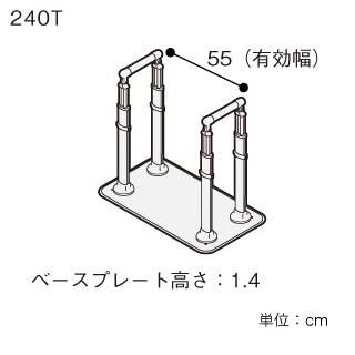アロン化成 手すり 安寿 アットグリップ AT-C-240T 両側タイプ 870141