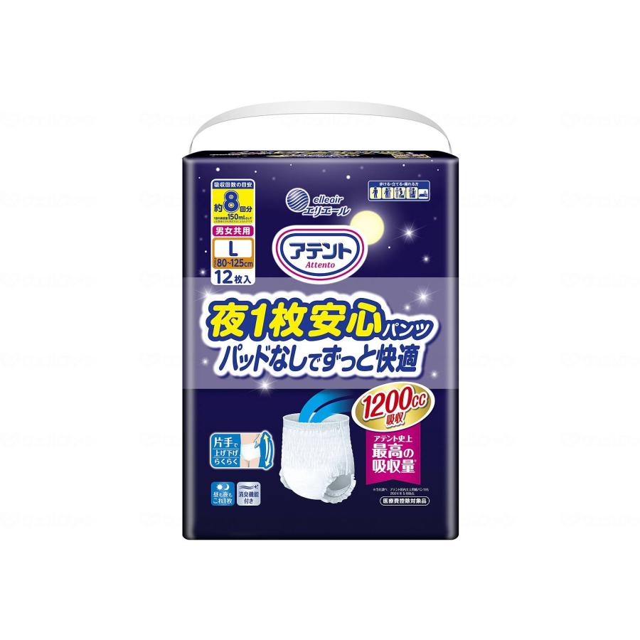 アテント おむつ パンツタイプ 夜1枚安心パンツ パッドなしでずっと