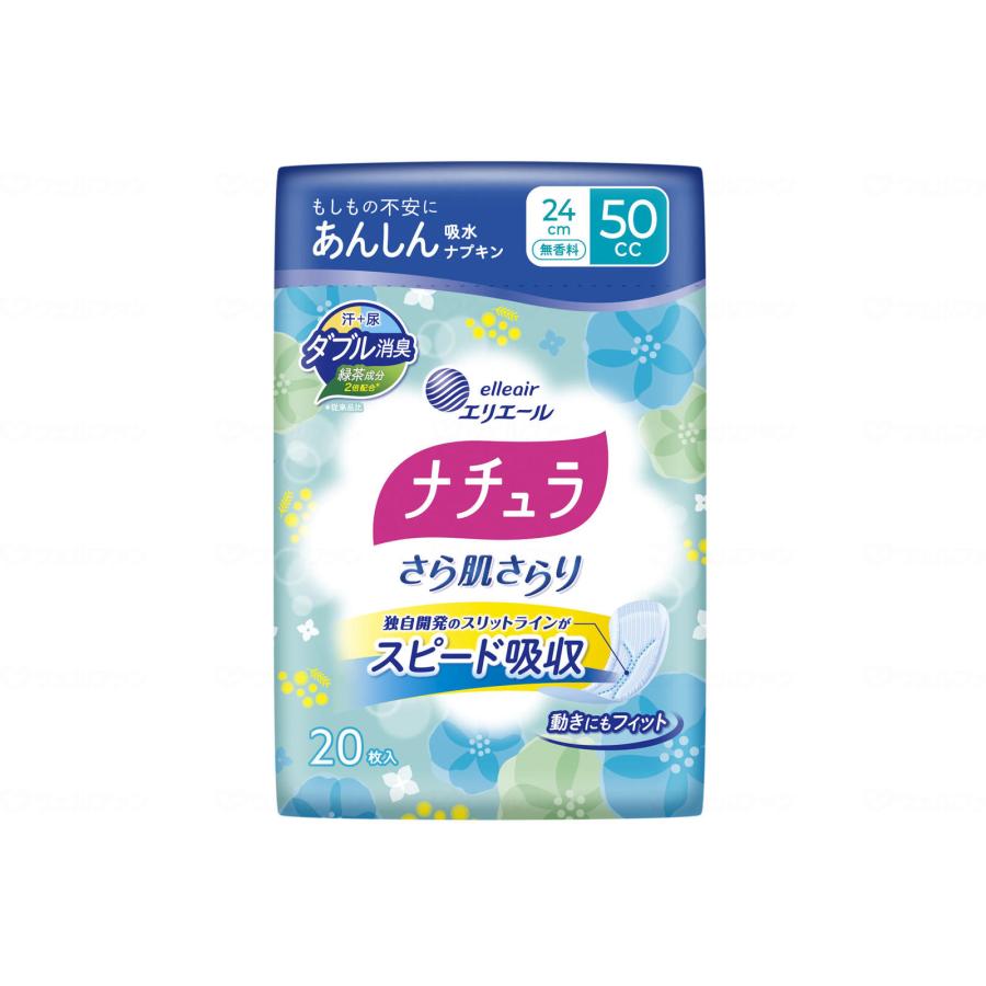 ナチュラ（エリエール） 尿とりパッド エリエール ナチュラ さら肌