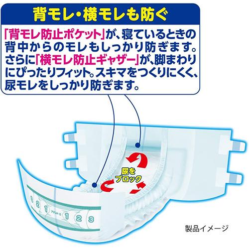アテント おむつ テープ式 消臭効果付き 背モレ・横モレも防ぐ Mサイズ