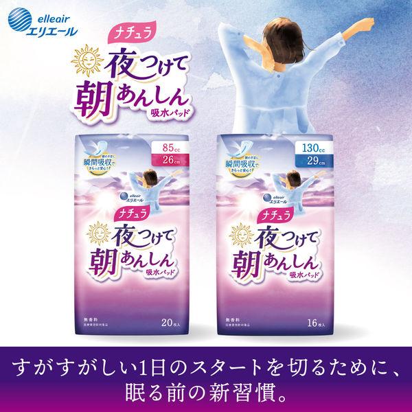 ナチュラ（エリエール） 尿とりパッド ナチュラ エリエール 大王製紙