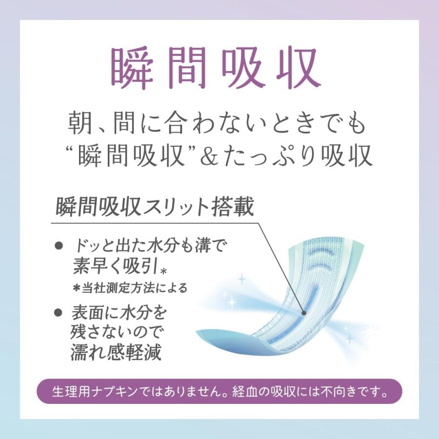ナチュラ（エリエール） 尿とりパッド ナチュラ エリエール 大王製紙