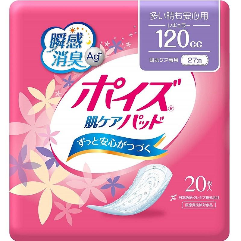 日本製紙クレシア - ポイズ 肌世話をするパッド 夥しい時も楽になること用 レギュラー 88274 120竓 20枚入×24袋 ダイエット、健康-おむつ、パンツ-尿漏れパッド