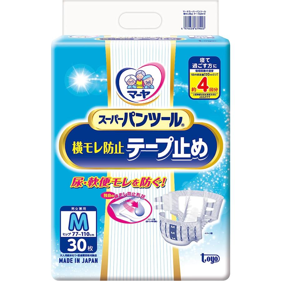 マーヤ おむつ テープタイプ スーパーパンツール 横モレ防止テープ止め 