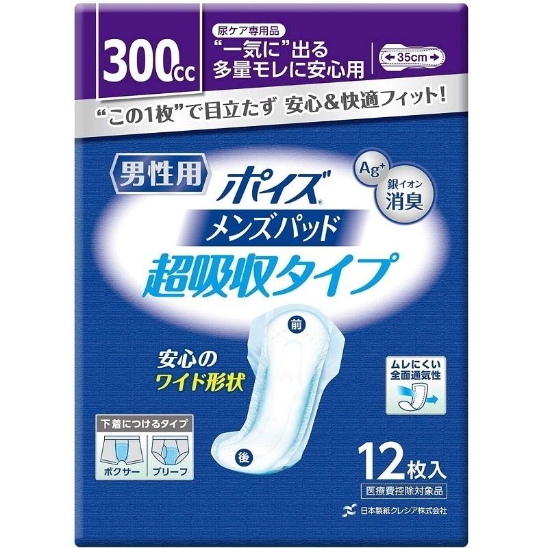 日本製紙クレシア - 尿とりパッド 成人男性用 ポイズパッド 超吸いあげる手あい 83114 12枚入×18袋 ダイエット、健康-介護用品