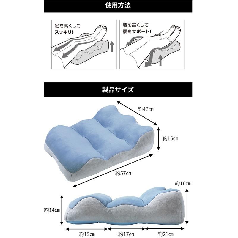 のびのび 腰痛対策 脚クッション ピンク スモーキーブルー コジット｜primelink｜13