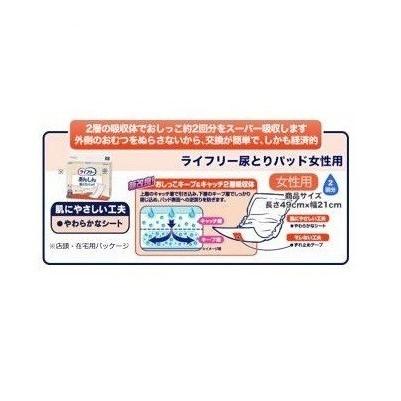unicharm ライフリー 尿とりパッド 女性用 レギュラー 53580 48