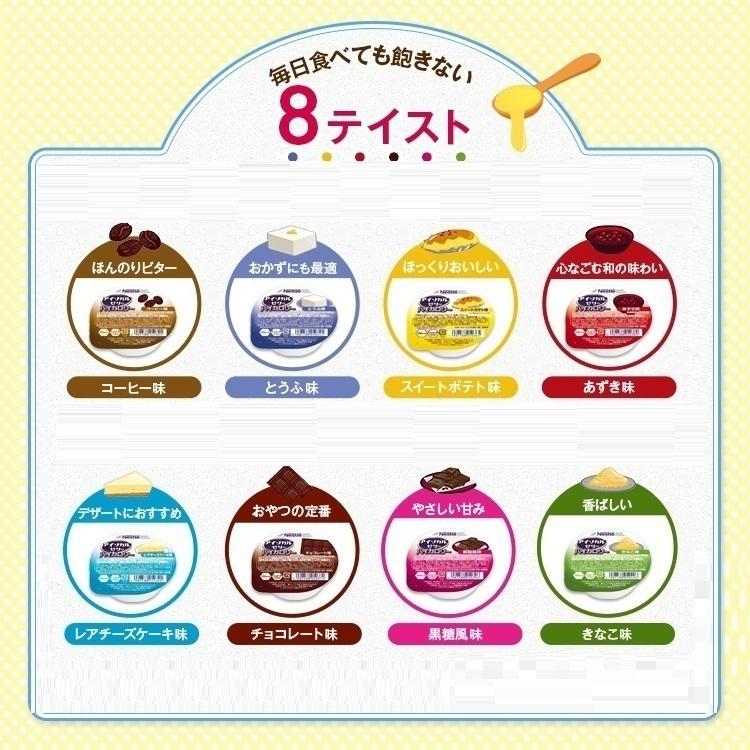 Nestle Health Science アイソカルゼリー ハイカロリー スイートポテト