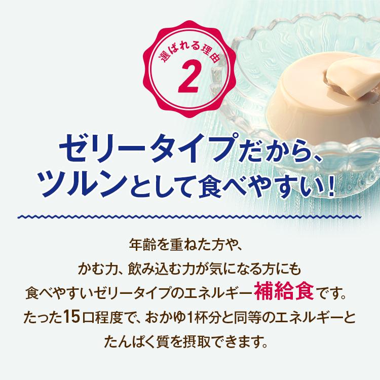 Nestle Health Science アイソカルゼリー ハイカロリー スイートポテト