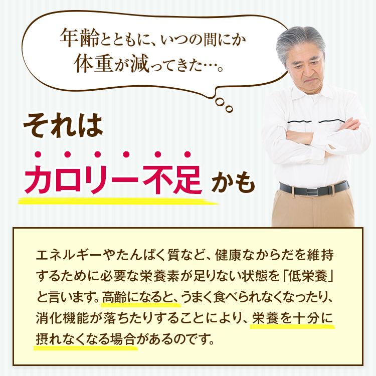 アイソカルゼリー ハイカロリー レアチーズケーキ味 24個 9451102 ネスレ日本 高齢者 介護 食事｜primelink｜04