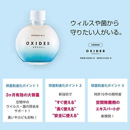 消臭 ウイルス OXIDER オキサイダー 97005 二酸化塩素ゲル剤 180g×12個 13畳用 CLO2 Lab｜primelink｜04