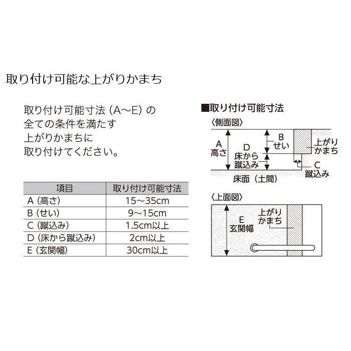 アロン化成 手すり 玄関 安寿 ATTOGRIP アットグリップ AT-E-200 アロン化成 手すり 玄関 安寿 ATTOGRIP アットグリップ AT-E-200