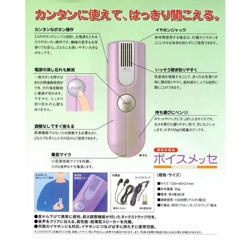 アネックス 集音器 高齢者 ボイスメッセ BM-1 : プライムケア - 通販