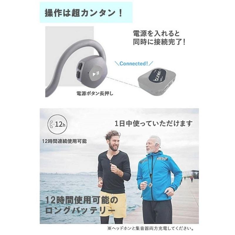集音器 高齢者 骨伝導 ワイヤレスヘッドホン BN-702TN bonein 集音器 高齢者 骨伝導 ワイヤレスヘッドホン BN-702TN bonein