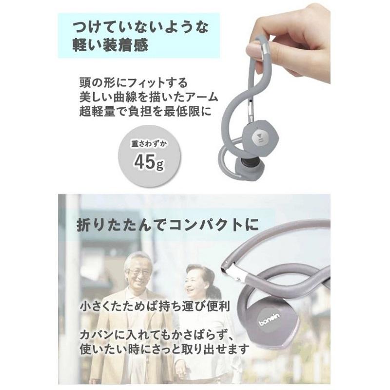 集音器 高齢者 骨伝導 ワイヤレスヘッドホン BN-702TN bonein 集音器 高齢者 骨伝導 ワイヤレスヘッドホン BN-702TN bonein