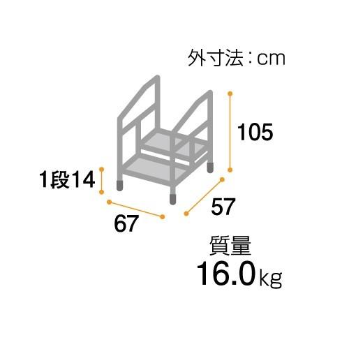 手すり付ステップ台 2段 矢崎化工 CHE-2 手すり ステップ台