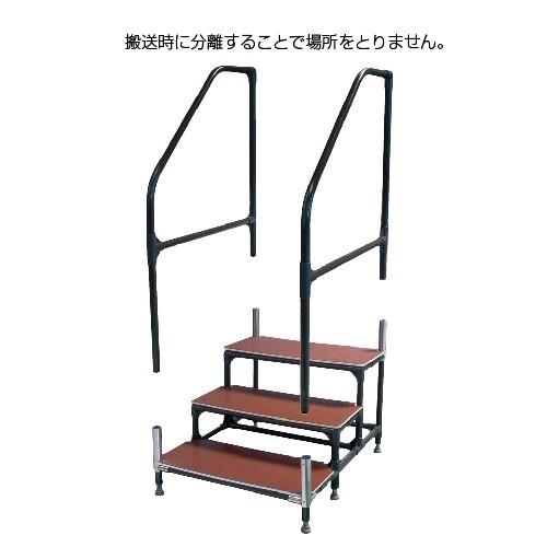 手すり付ステップ台 3段 矢崎化工 CHE-3 手すり ステップ台 手すり付ステップ台 3段 矢崎化工 CHE-3 手すり ステップ台