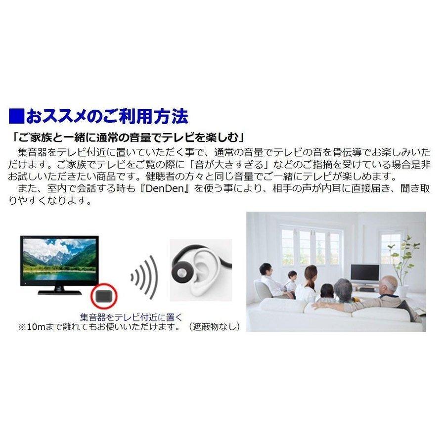 集音器付 骨伝導 ワイヤレスヘッドホン DenDen デンデン DEN-HEADH NCD