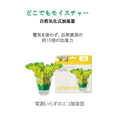 加湿器 加湿 どこでもモイスチャー 菜の花 DM-182 エレメンツ ELEMENTS ウイルス 乾燥 風邪予防 紙｜primelink