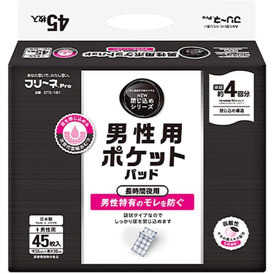 第一衛材 尿とりパッド フリーネ 男性用 ポケットパッド 45P 45枚入×2