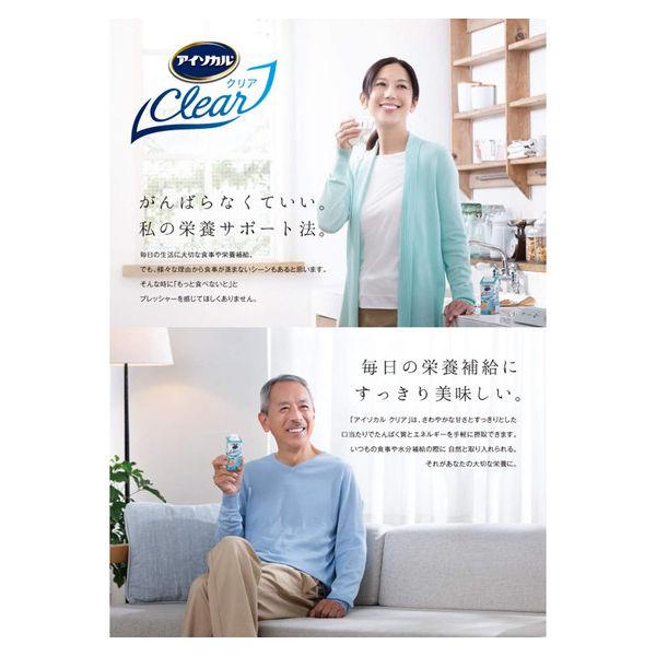 Nestle - アイソカル せつ然たる 桃味 レモンティー味 200ml 2類概念×各12個 ネスレ日本 栄養分かばい立て ドリンク 飲み料 介護 老いらく者