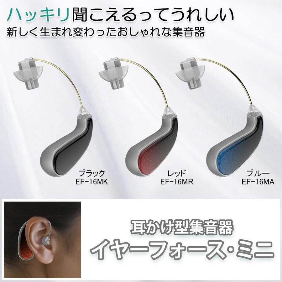 格安即決 集音器 イヤーフォース ミニ エムケー電子 耳かけ型 高齢者 聴覚 補助 介護 おしゃれ 最終値下げ Raloffshore Com