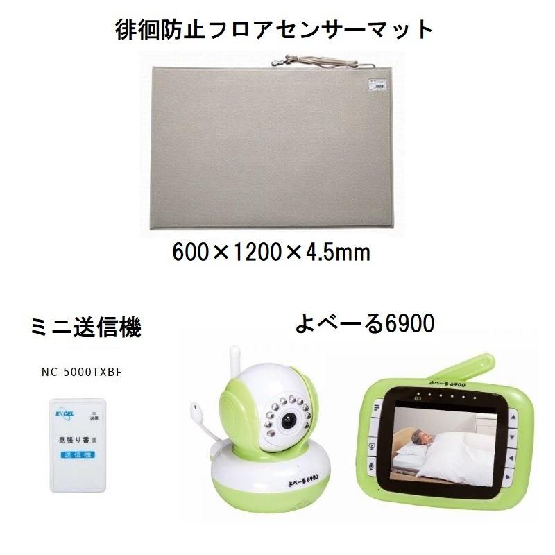 徘徊防止フロアセンサー EFM-57/L-C-1 無線セット エクセルエンジニアリング