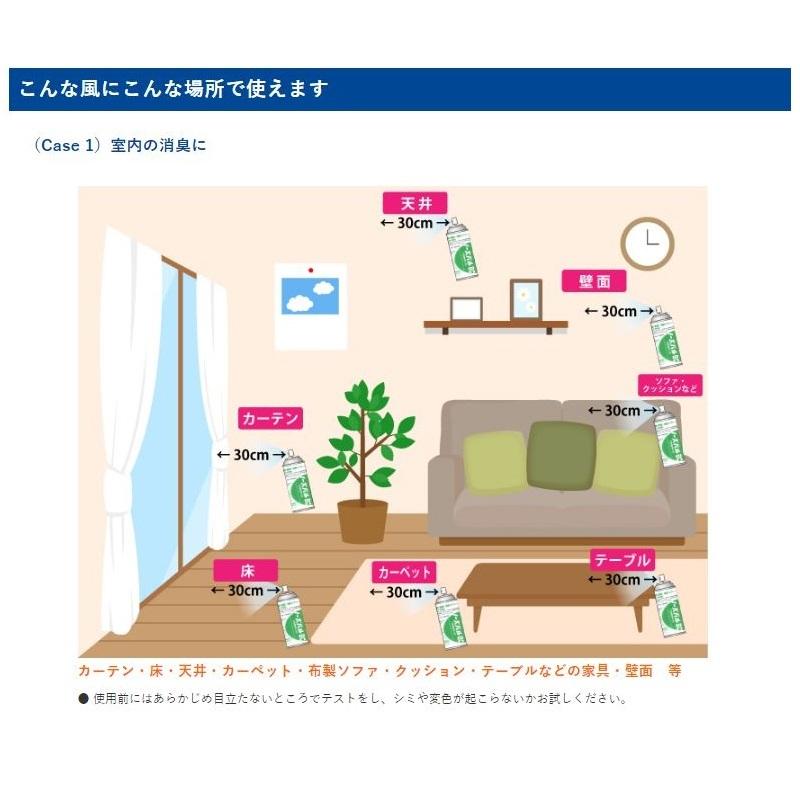 抗菌性消臭スプレー ノーズパルBCスプレー 380ml 12本セット エスポ化学 除菌 消臭 介護