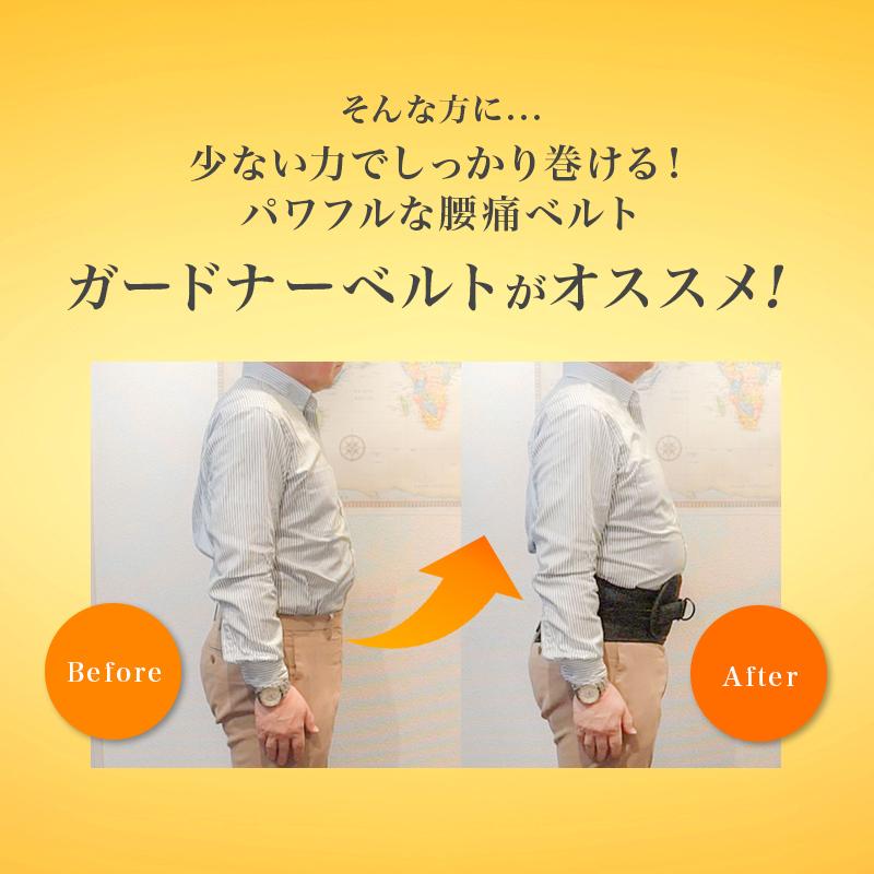 圧倒的腰痛改善力 サポーター 腰 ガードナーベルト ダブル S M L 圧倒的腰痛改善力 サポーター 腰 ガードナーベルト ダブル S M L