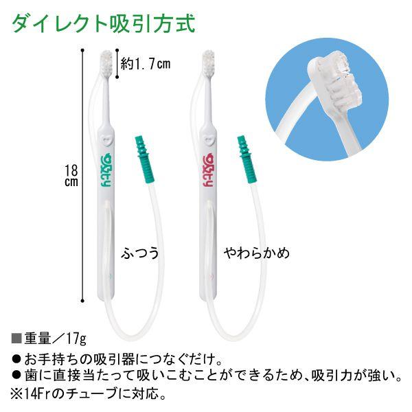 口腔ケア 吸引器用 歯ブラシ 吸ty 吸引歯ブラシ ロング 10本 ファインの画像
