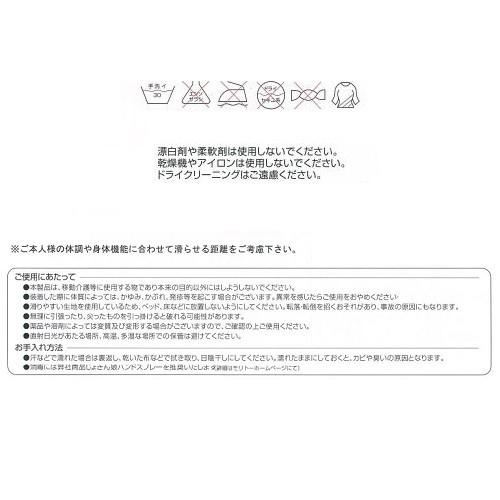 移乗 体位変換 移座えもんグローブ 2枚入 モリトー : プライムケア 