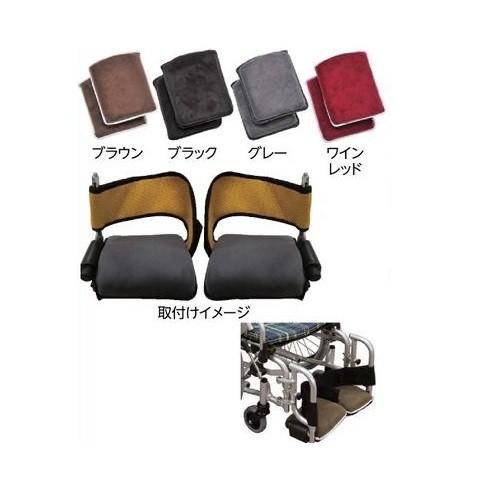 キヨタ フットレストカバー 2個組 KR-13 車いす 車椅子 車いす用品