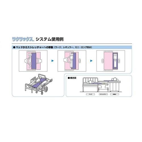 移乗 体位変換 シート ラクラックス レギュラー M64RK05 帝健 移乗 体位変換 シート ラクラックス レギュラー M64RK05 帝健