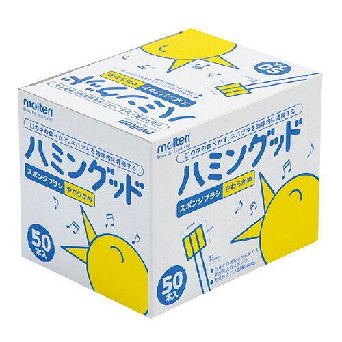 口腔ケア スポンジ ハミングッド MHG50 50本入×8箱 モルテンの画像