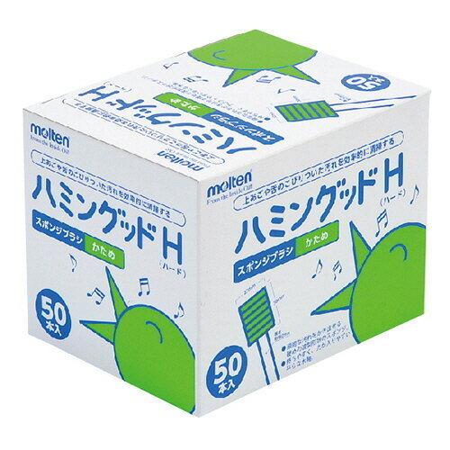 口腔ケア スポンジ ハミングッドH 50本入×4箱 モルテン MHGH50 介護 食事の画像