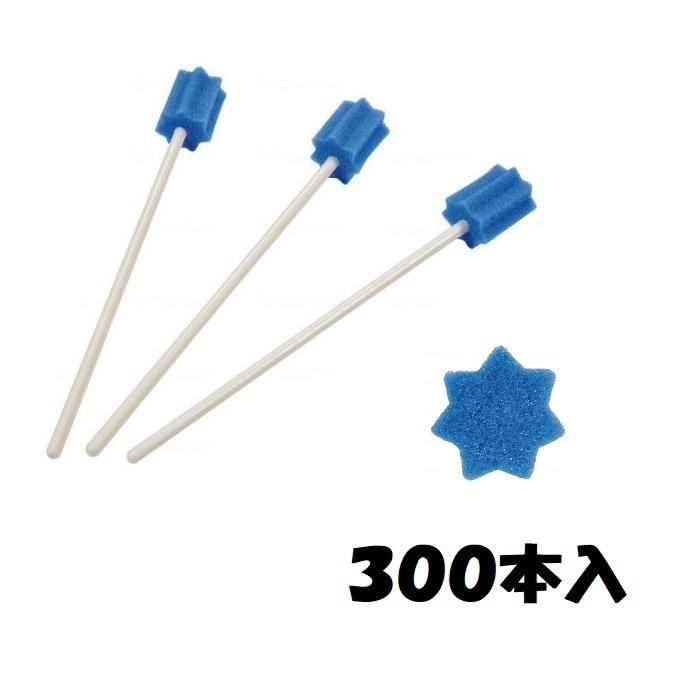 口腔ケア スポンジ ハミングッドP 300本入×4箱 モルテン MHGP300 介護 食事