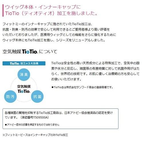 医療用ウィッグ レディース フィットミー MW-604 ナチュラル 医療用ウィッグ レディース フィットミー MW-604 ナチュラル