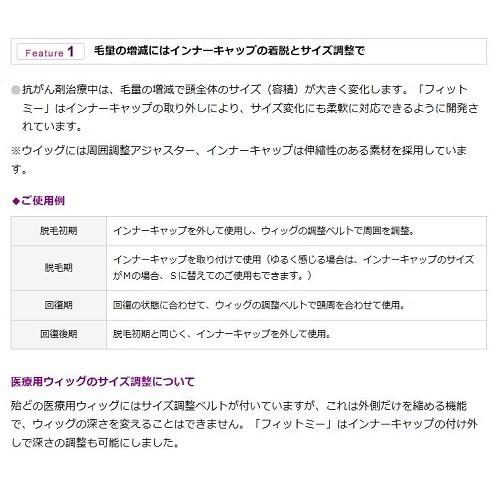 医療用ウィッグ レディース フィットミー MW-604 ナチュラル 医療用ウィッグ レディース フィットミー MW-604 ナチュラル