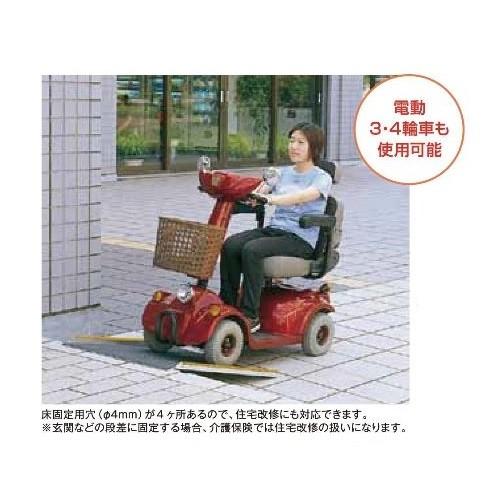 スロープ 車いす ポータブルスロープ エッジ付 アルミ1枚板 スロープ 車いす ポータブルスロープ エッジ付 アルミ1枚板