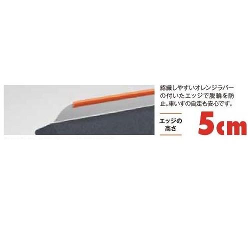 スロープ 車いす ポータブルスロープ エッジ付 アルミ1枚板 スロープ 車いす ポータブルスロープ エッジ付 アルミ1枚板