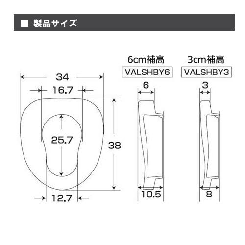 介護 トイレ 補高便座やわらかNO.6 VALSHBY6 6cmアップタイプ パナソニックの画像
