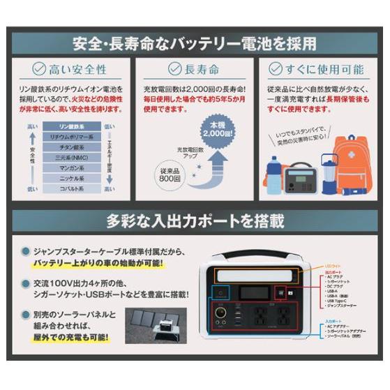 防災グッズ 電気 防災 充電 ポータブル電源 600W PS-600 : プライム