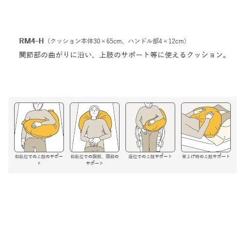 ロンボ ポジショニング ピロー＆クッション RM4-H 30×65cm ケープ 床ずれ防止 体位変換の画像