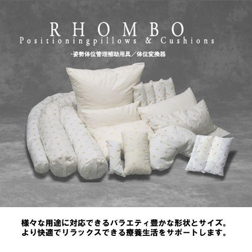 ロンボ ポジショニング ピロー＆クッション RM4-H 30×65cm ケープ 床ずれ防止 体位変換の画像