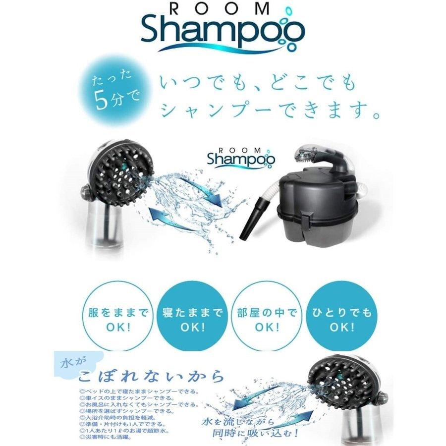 洗髪 シャンプー 入浴 介護 ルームシャンプー RS-03 ガードナー｜primelink｜03